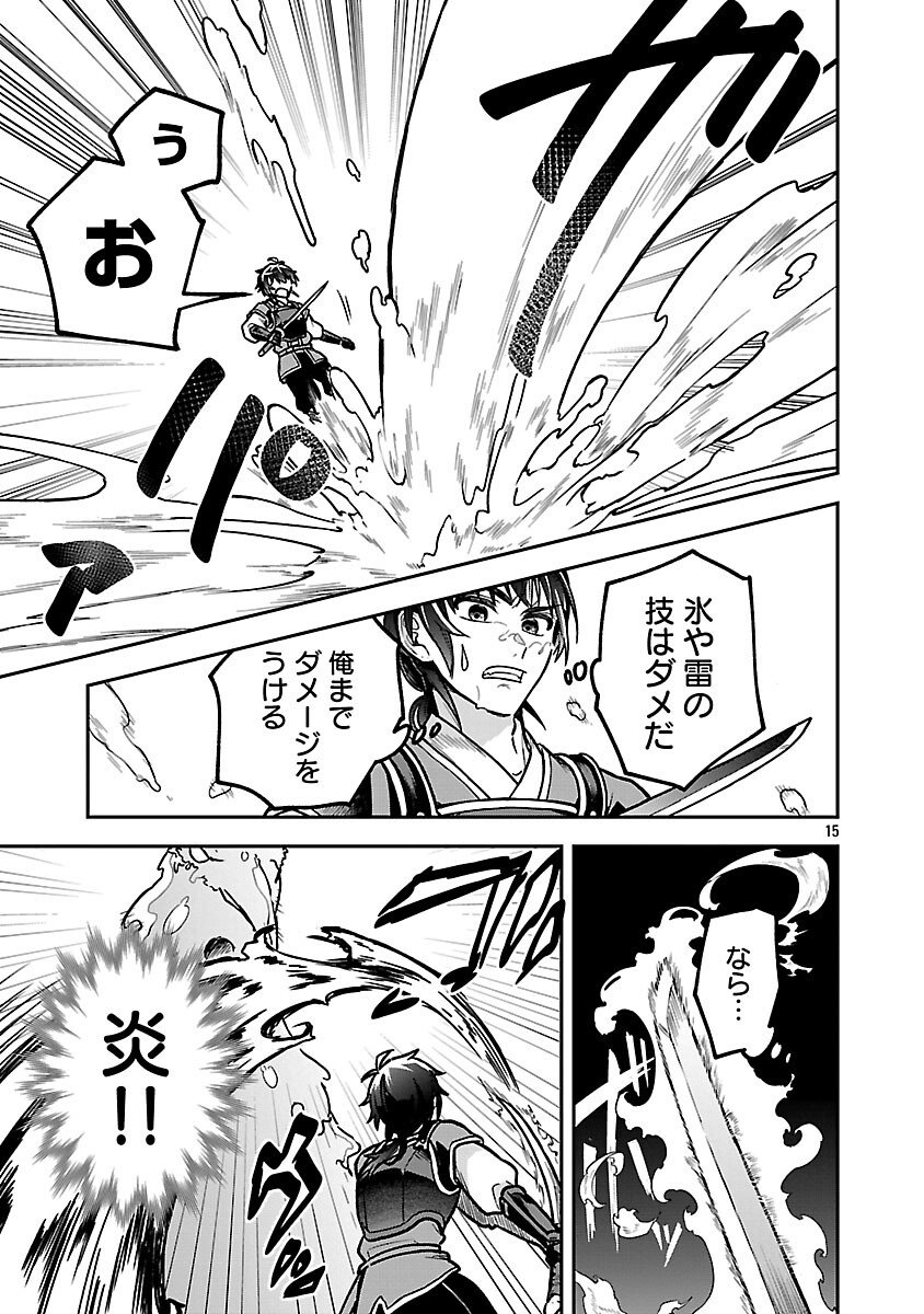 Wasurerareshi no Eiyuutan - Seiyuujo Party ni Yasashiki Tsuihou wo Sareta Otoko wa, Kioku ni Nokorazutomo Kanojo-tachi wo Sukuu - Chapter 12 - Page 17
