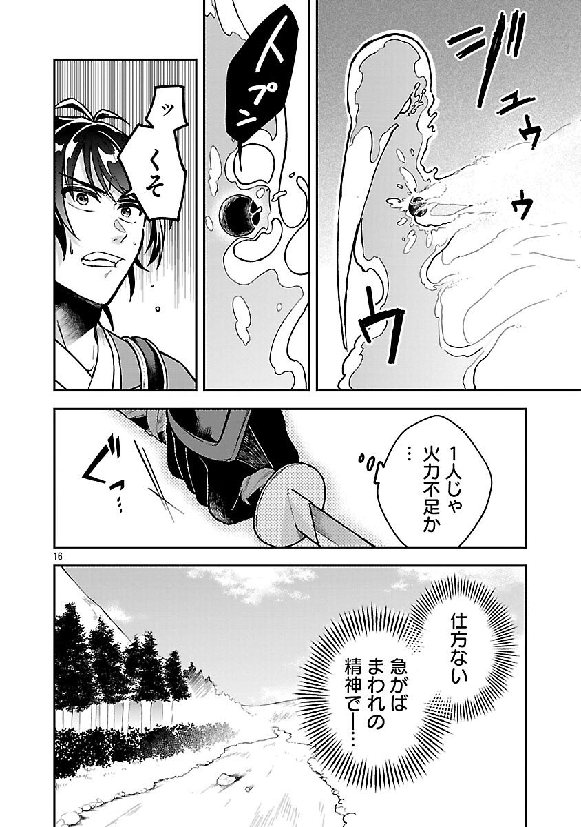 Wasurerareshi no Eiyuutan - Seiyuujo Party ni Yasashiki Tsuihou wo Sareta Otoko wa, Kioku ni Nokorazutomo Kanojo-tachi wo Sukuu - Chapter 12 - Page 18