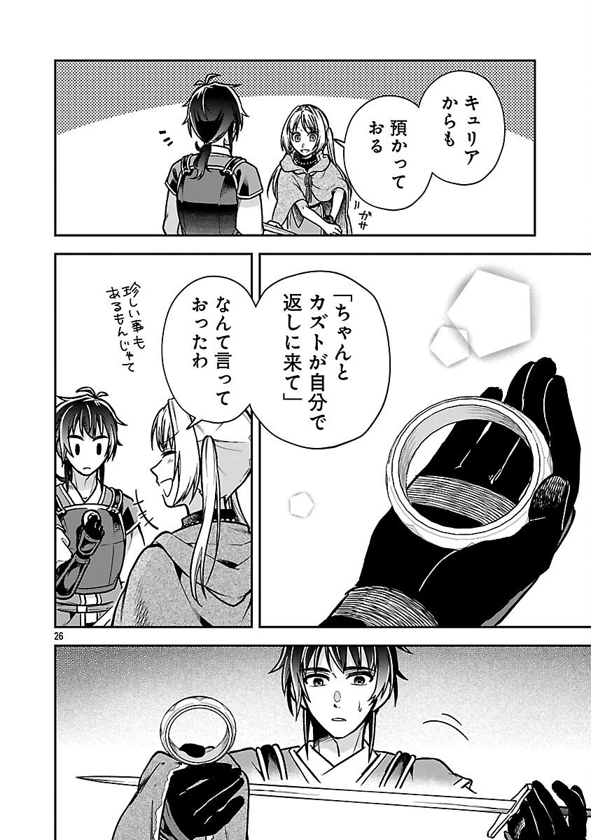 Wasurerareshi no Eiyuutan - Seiyuujo Party ni Yasashiki Tsuihou wo Sareta Otoko wa, Kioku ni Nokorazutomo Kanojo-tachi wo Sukuu - Chapter 12 - Page 27