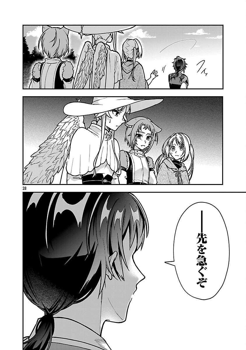 Wasurerareshi no Eiyuutan - Seiyuujo Party ni Yasashiki Tsuihou wo Sareta Otoko wa, Kioku ni Nokorazutomo Kanojo-tachi wo Sukuu - Chapter 12 - Page 29