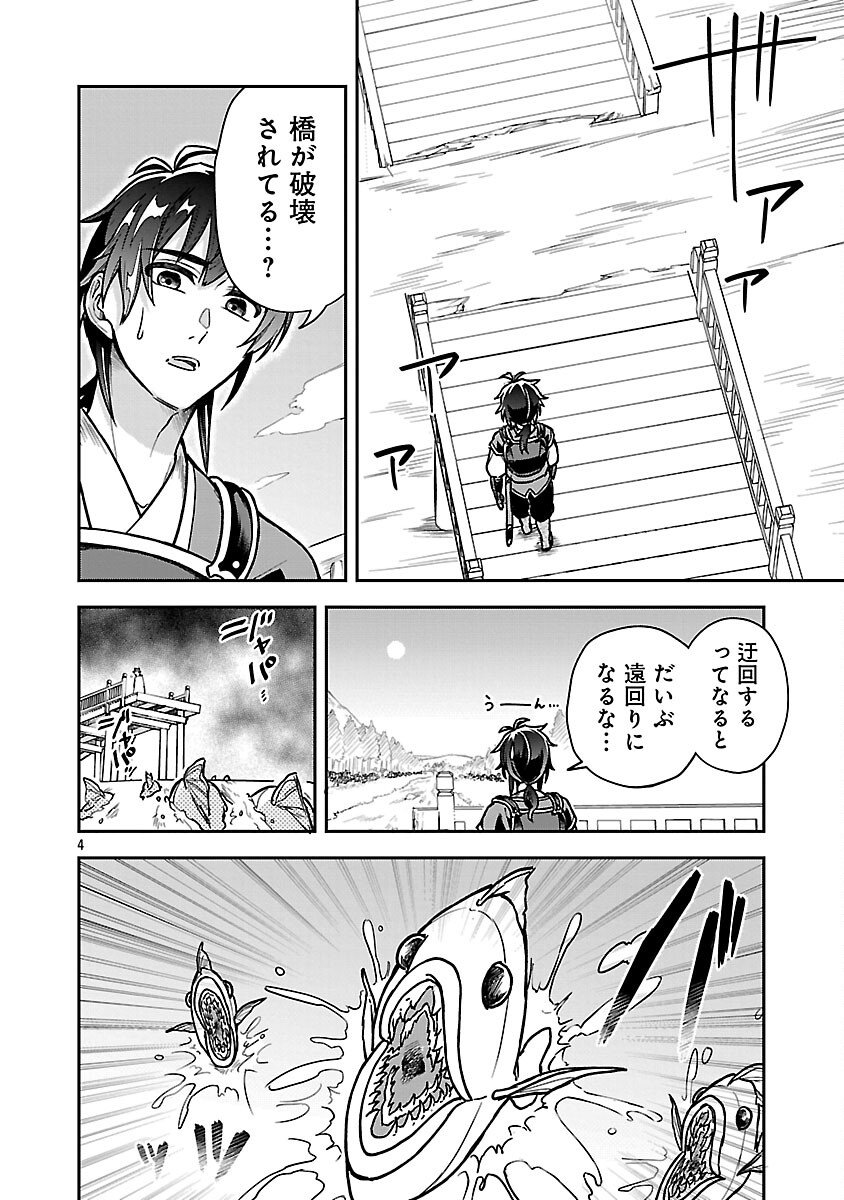 Wasurerareshi no Eiyuutan - Seiyuujo Party ni Yasashiki Tsuihou wo Sareta Otoko wa, Kioku ni Nokorazutomo Kanojo-tachi wo Sukuu - Chapter 12 - Page 6