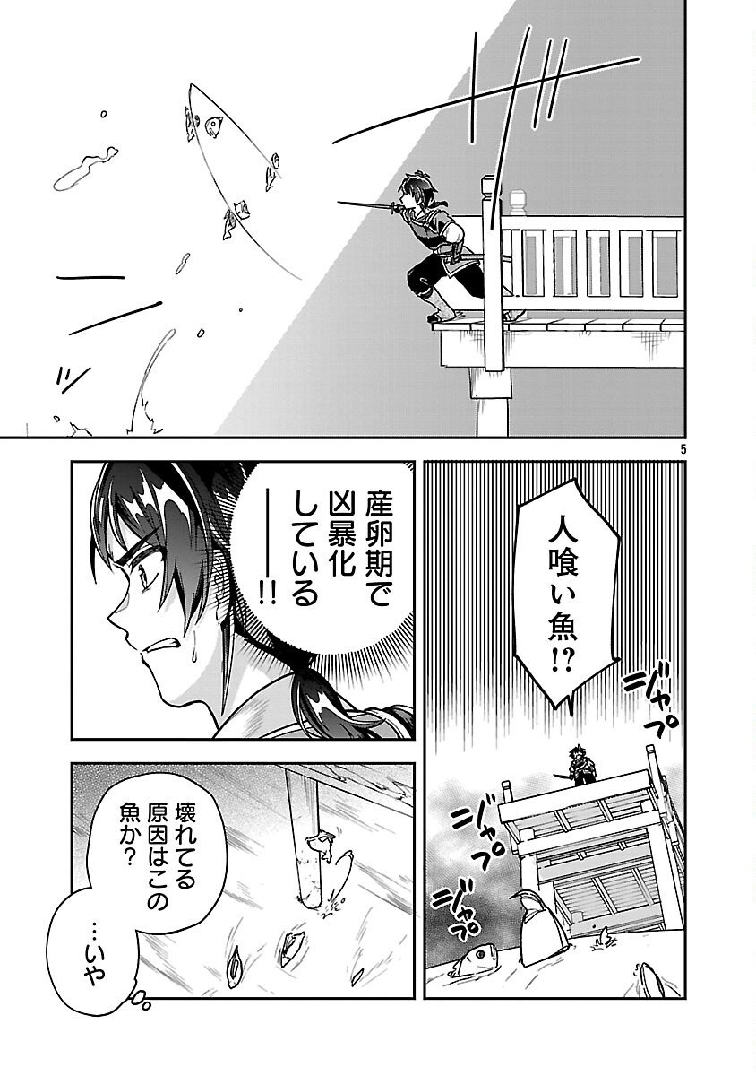 Wasurerareshi no Eiyuutan - Seiyuujo Party ni Yasashiki Tsuihou wo Sareta Otoko wa, Kioku ni Nokorazutomo Kanojo-tachi wo Sukuu - Chapter 12 - Page 7