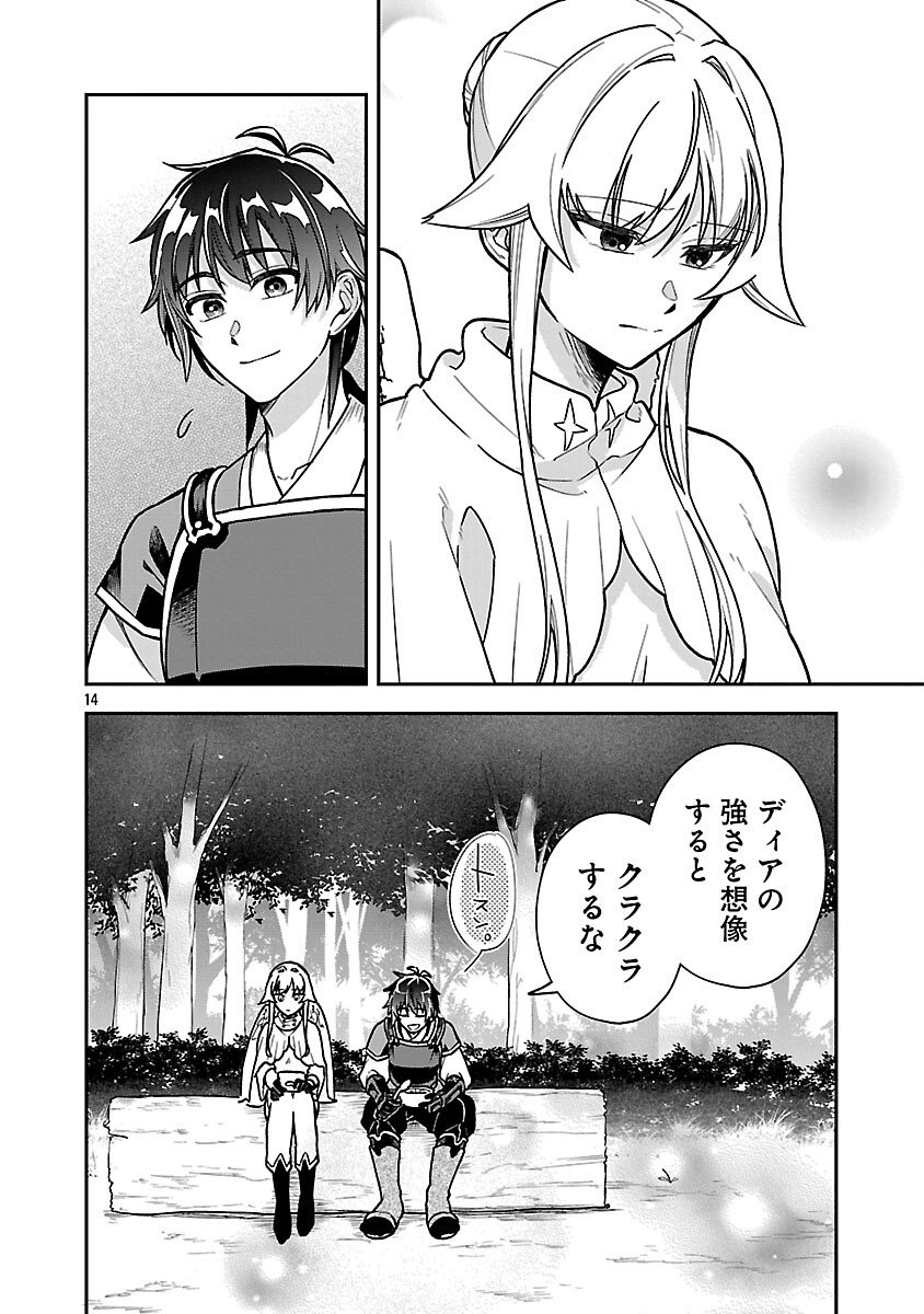 Wasurerareshi no Eiyuutan - Seiyuujo Party ni Yasashiki Tsuihou wo Sareta Otoko wa, Kioku ni Nokorazutomo Kanojo-tachi wo Sukuu - Chapter 13 - Page 16