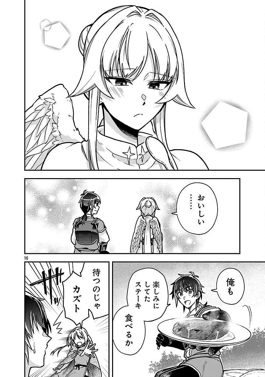 Wasurerareshi no Eiyuutan - Seiyuujo Party ni Yasashiki Tsuihou wo Sareta Otoko wa, Kioku ni Nokorazutomo Kanojo-tachi wo Sukuu - Chapter 13 - Page 18