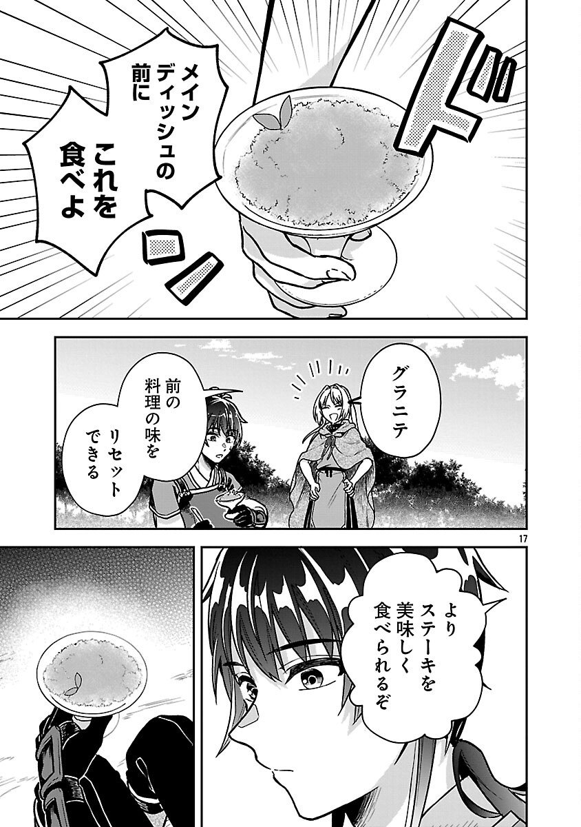 Wasurerareshi no Eiyuutan - Seiyuujo Party ni Yasashiki Tsuihou wo Sareta Otoko wa, Kioku ni Nokorazutomo Kanojo-tachi wo Sukuu - Chapter 13 - Page 19