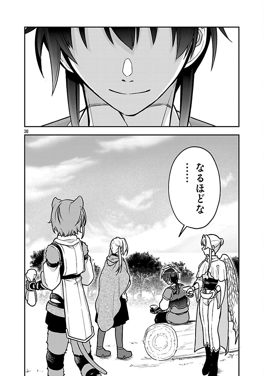 Wasurerareshi no Eiyuutan - Seiyuujo Party ni Yasashiki Tsuihou wo Sareta Otoko wa, Kioku ni Nokorazutomo Kanojo-tachi wo Sukuu - Chapter 13 - Page 22