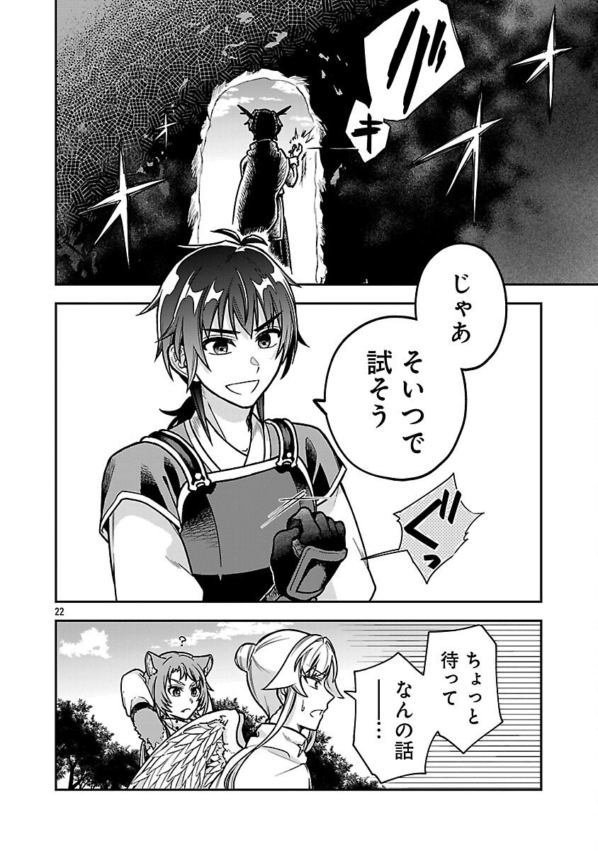 Wasurerareshi no Eiyuutan - Seiyuujo Party ni Yasashiki Tsuihou wo Sareta Otoko wa, Kioku ni Nokorazutomo Kanojo-tachi wo Sukuu - Chapter 13 - Page 24