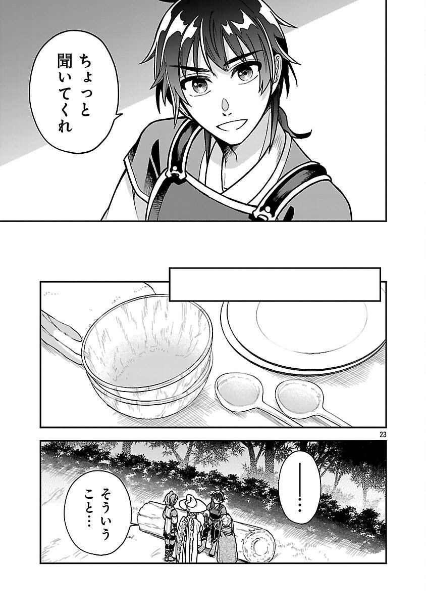 Wasurerareshi no Eiyuutan - Seiyuujo Party ni Yasashiki Tsuihou wo Sareta Otoko wa, Kioku ni Nokorazutomo Kanojo-tachi wo Sukuu - Chapter 13 - Page 25