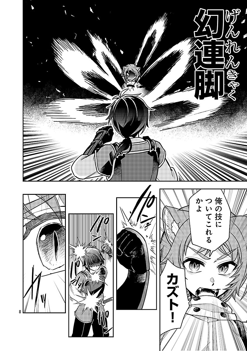 Wasurerareshi no Eiyuutan - Seiyuujo Party ni Yasashiki Tsuihou wo Sareta Otoko wa, Kioku ni Nokorazutomo Kanojo-tachi wo Sukuu - Chapter 15 - Page 10