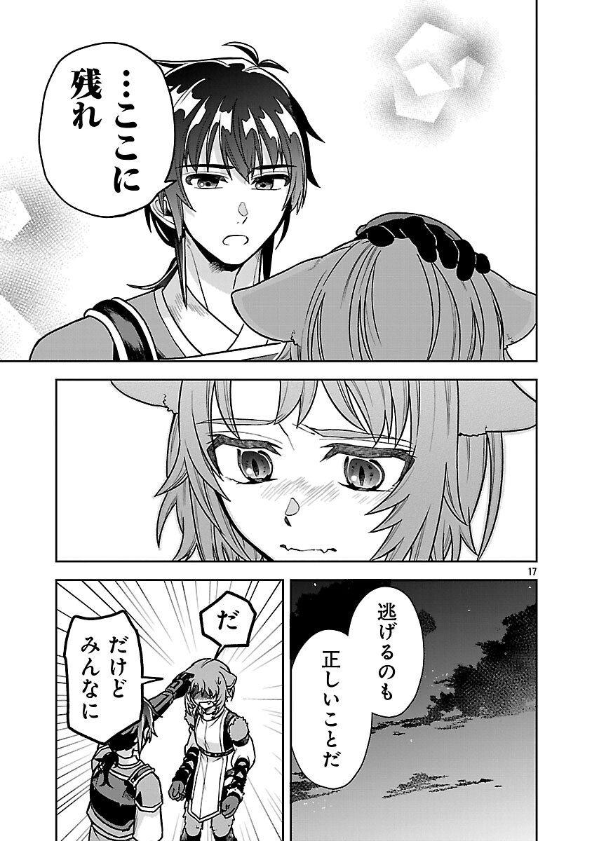 Wasurerareshi no Eiyuutan - Seiyuujo Party ni Yasashiki Tsuihou wo Sareta Otoko wa, Kioku ni Nokorazutomo Kanojo-tachi wo Sukuu - Chapter 15 - Page 19