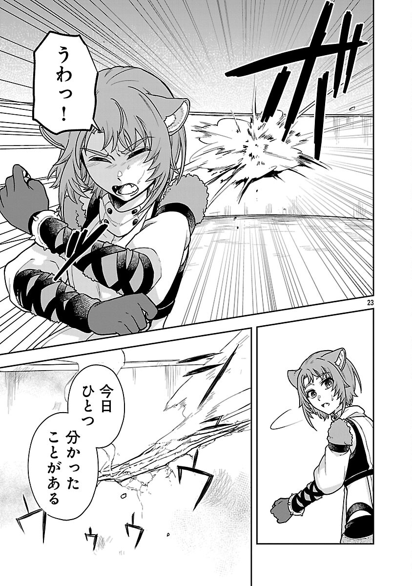 Wasurerareshi no Eiyuutan - Seiyuujo Party ni Yasashiki Tsuihou wo Sareta Otoko wa, Kioku ni Nokorazutomo Kanojo-tachi wo Sukuu - Chapter 15 - Page 25