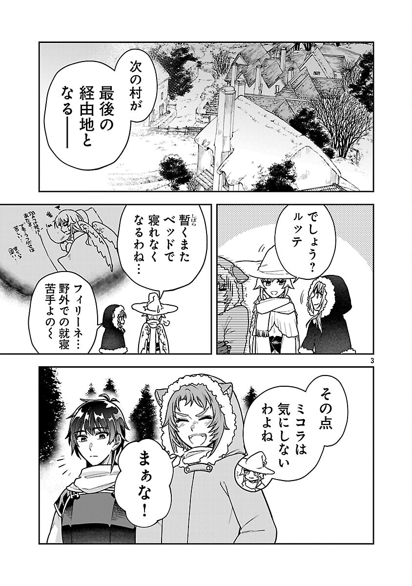 Wasurerareshi no Eiyuutan - Seiyuujo Party ni Yasashiki Tsuihou wo Sareta Otoko wa, Kioku ni Nokorazutomo Kanojo-tachi wo Sukuu - Chapter 15 - Page 5