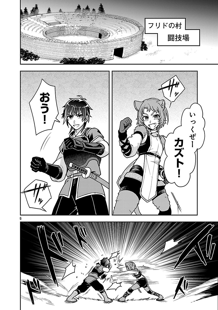 Wasurerareshi no Eiyuutan - Seiyuujo Party ni Yasashiki Tsuihou wo Sareta Otoko wa, Kioku ni Nokorazutomo Kanojo-tachi wo Sukuu - Chapter 15 - Page 8