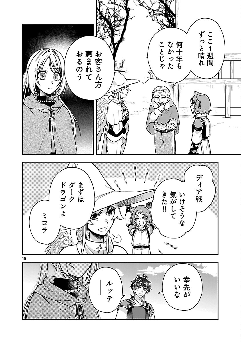 Wasurerareshi no Eiyuutan - Seiyuujo Party ni Yasashiki Tsuihou wo Sareta Otoko wa, Kioku ni Nokorazutomo Kanojo-tachi wo Sukuu - Chapter 16 - Page 12