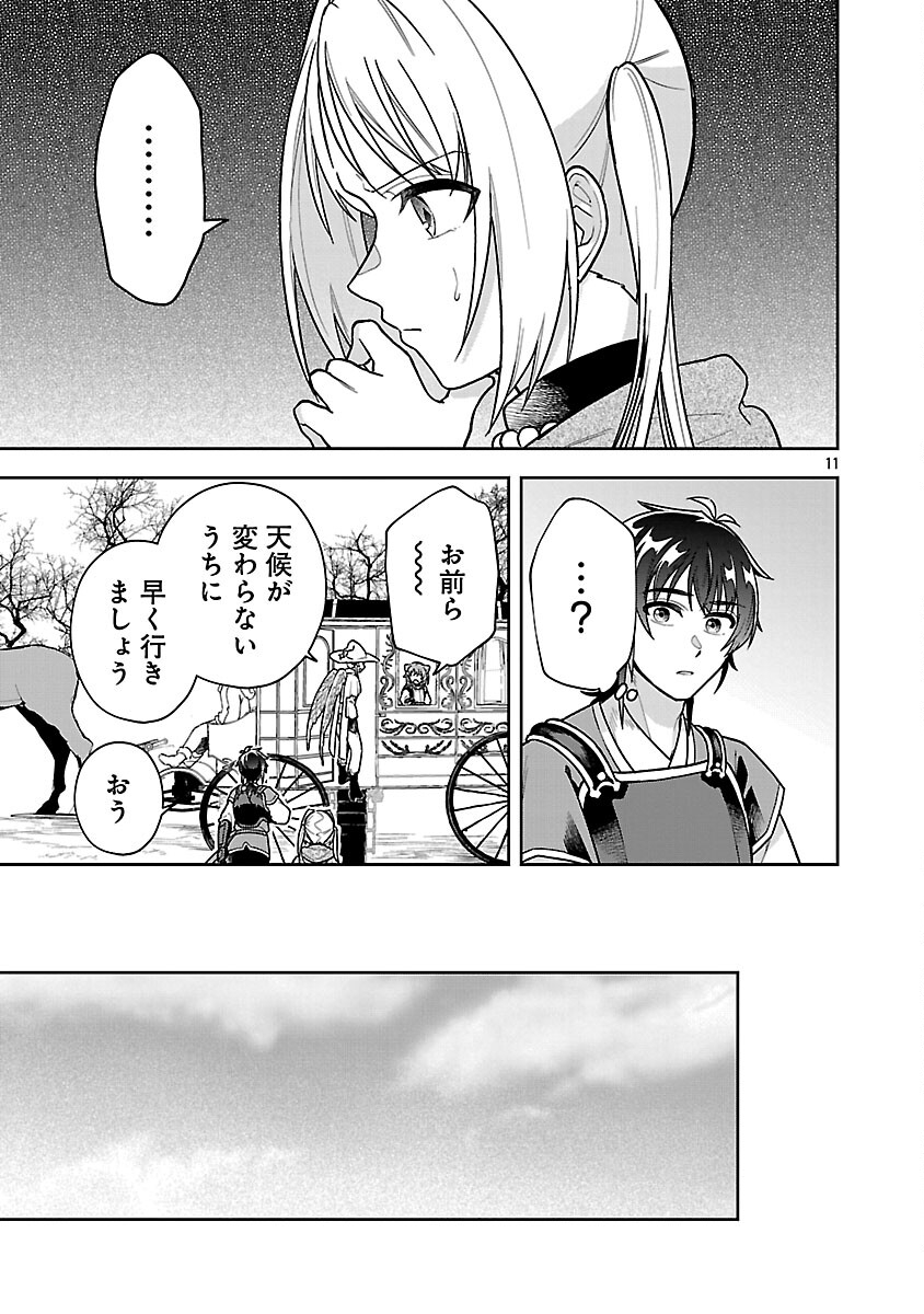 Wasurerareshi no Eiyuutan - Seiyuujo Party ni Yasashiki Tsuihou wo Sareta Otoko wa, Kioku ni Nokorazutomo Kanojo-tachi wo Sukuu - Chapter 16 - Page 13