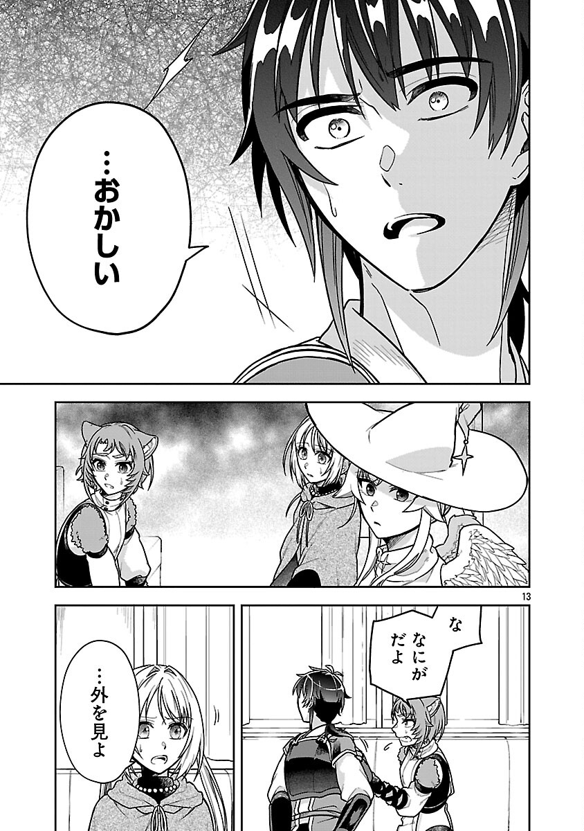 Wasurerareshi no Eiyuutan - Seiyuujo Party ni Yasashiki Tsuihou wo Sareta Otoko wa, Kioku ni Nokorazutomo Kanojo-tachi wo Sukuu - Chapter 16 - Page 15