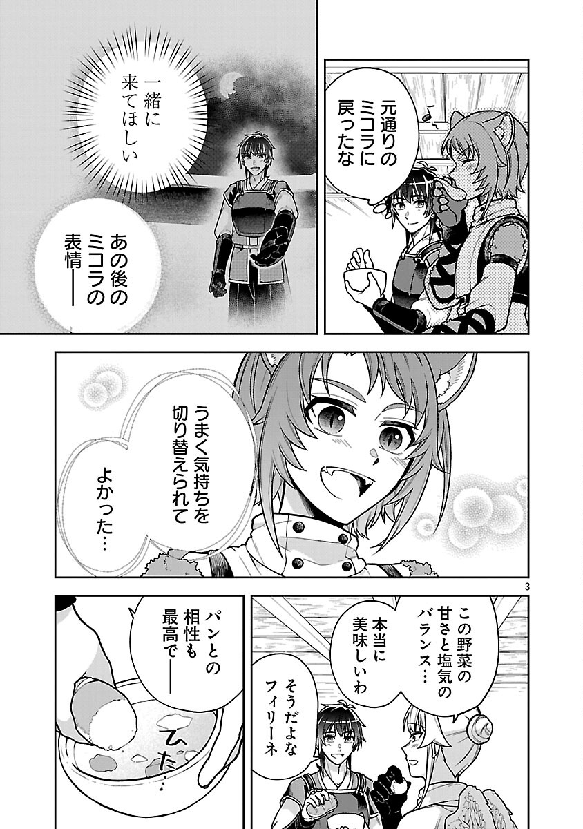 Wasurerareshi no Eiyuutan - Seiyuujo Party ni Yasashiki Tsuihou wo Sareta Otoko wa, Kioku ni Nokorazutomo Kanojo-tachi wo Sukuu - Chapter 16 - Page 5