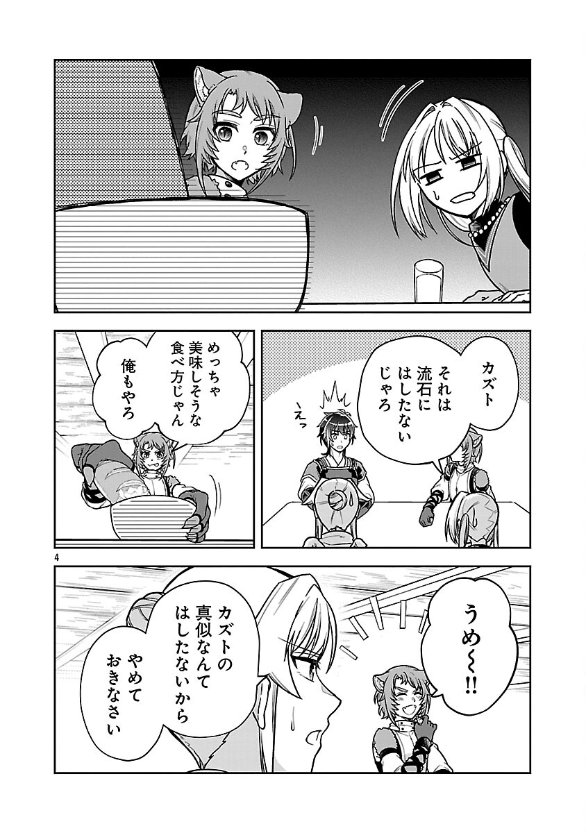 Wasurerareshi no Eiyuutan - Seiyuujo Party ni Yasashiki Tsuihou wo Sareta Otoko wa, Kioku ni Nokorazutomo Kanojo-tachi wo Sukuu - Chapter 16 - Page 6