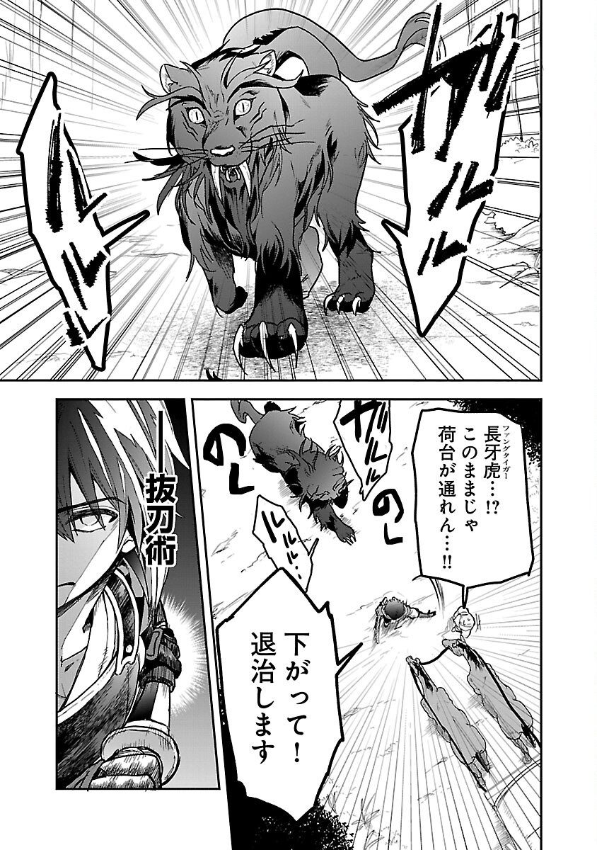 Wasurerareshi no Eiyuutan - Seiyuujo Party ni Yasashiki Tsuihou wo Sareta Otoko wa, Kioku ni Nokorazutomo Kanojo-tachi wo Sukuu - Chapter 2 - Page 11