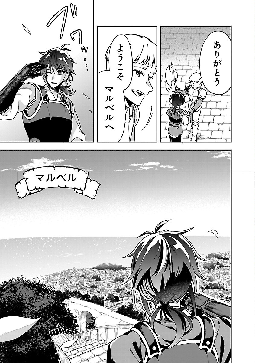 Wasurerareshi no Eiyuutan - Seiyuujo Party ni Yasashiki Tsuihou wo Sareta Otoko wa, Kioku ni Nokorazutomo Kanojo-tachi wo Sukuu - Chapter 2 - Page 19