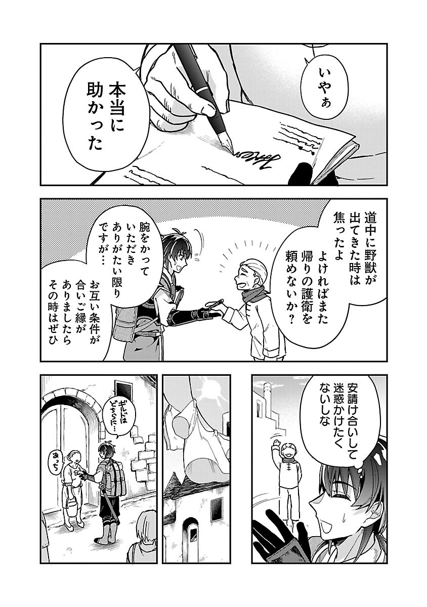 Wasurerareshi no Eiyuutan - Seiyuujo Party ni Yasashiki Tsuihou wo Sareta Otoko wa, Kioku ni Nokorazutomo Kanojo-tachi wo Sukuu - Chapter 2 - Page 21