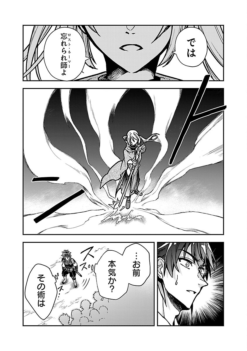 Wasurerareshi no Eiyuutan - Seiyuujo Party ni Yasashiki Tsuihou wo Sareta Otoko wa, Kioku ni Nokorazutomo Kanojo-tachi wo Sukuu - Chapter 3 - Page 10