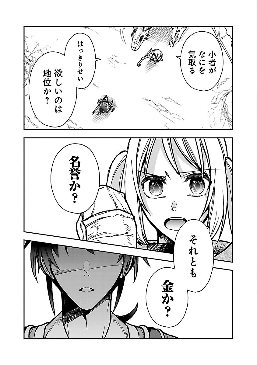 Wasurerareshi no Eiyuutan - Seiyuujo Party ni Yasashiki Tsuihou wo Sareta Otoko wa, Kioku ni Nokorazutomo Kanojo-tachi wo Sukuu - Chapter 3 - Page 24