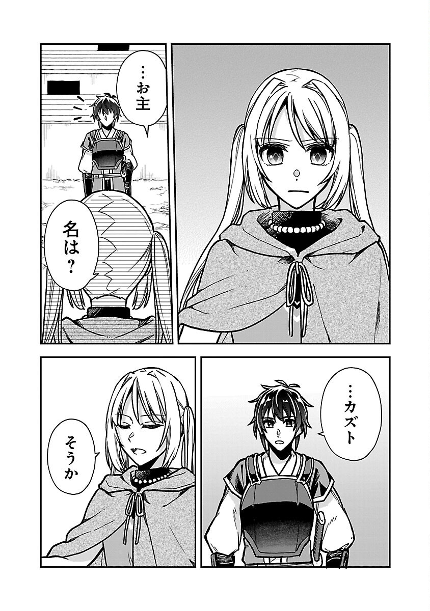 Wasurerareshi no Eiyuutan - Seiyuujo Party ni Yasashiki Tsuihou wo Sareta Otoko wa, Kioku ni Nokorazutomo Kanojo-tachi wo Sukuu - Chapter 3 - Page 27