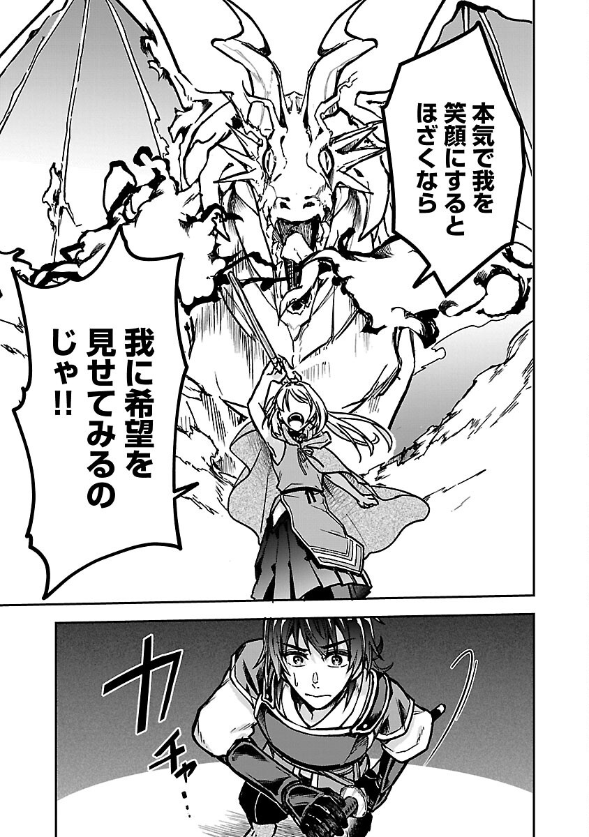 Wasurerareshi no Eiyuutan - Seiyuujo Party ni Yasashiki Tsuihou wo Sareta Otoko wa, Kioku ni Nokorazutomo Kanojo-tachi wo Sukuu - Chapter 3 - Page 29