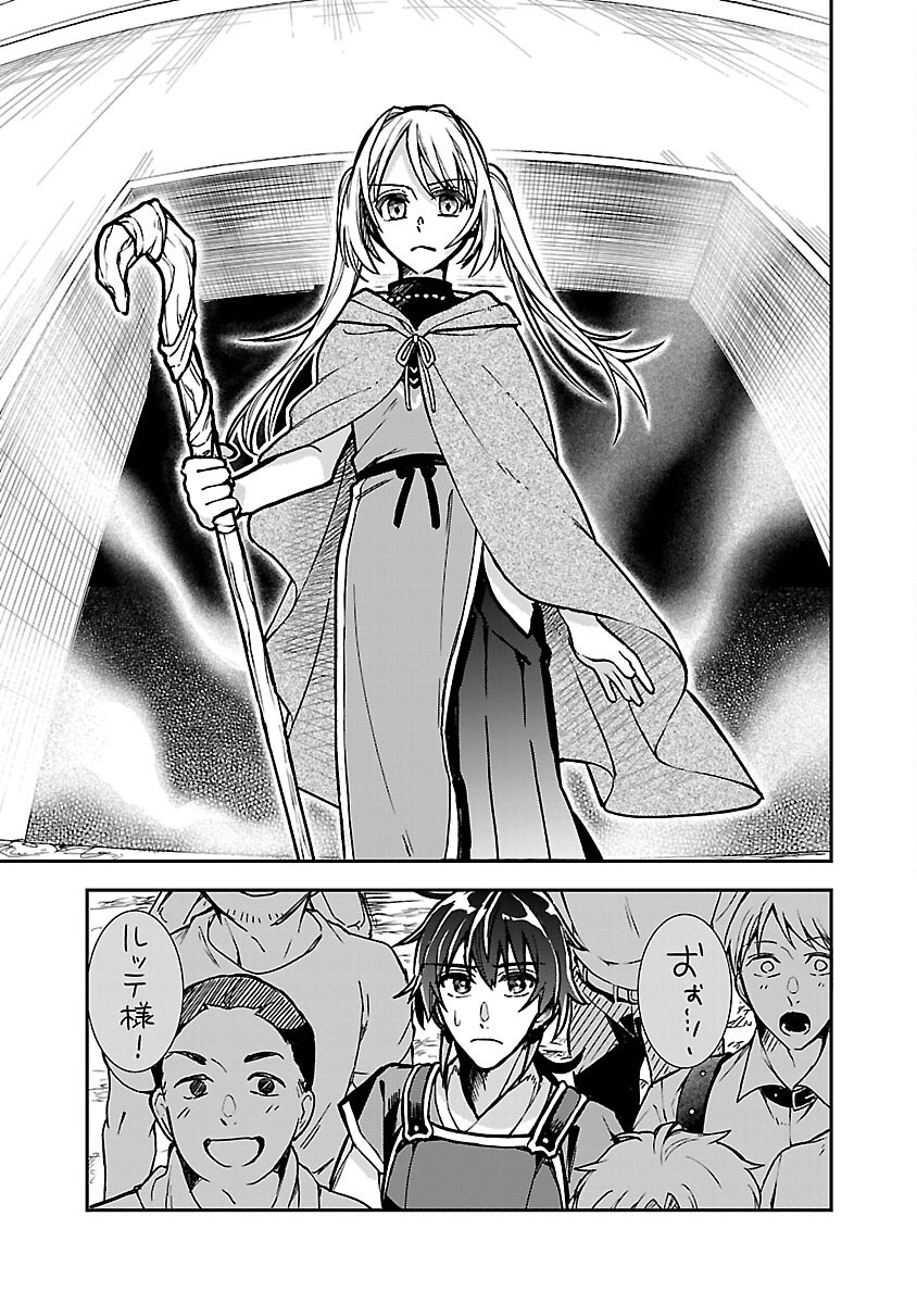 Wasurerareshi no Eiyuutan - Seiyuujo Party ni Yasashiki Tsuihou wo Sareta Otoko wa, Kioku ni Nokorazutomo Kanojo-tachi wo Sukuu - Chapter 3 - Page 7