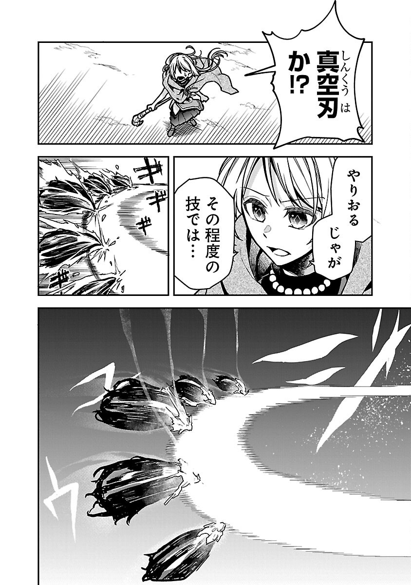 Wasurerareshi no Eiyuutan - Seiyuujo Party ni Yasashiki Tsuihou wo Sareta Otoko wa, Kioku ni Nokorazutomo Kanojo-tachi wo Sukuu - Chapter 4 - Page 10