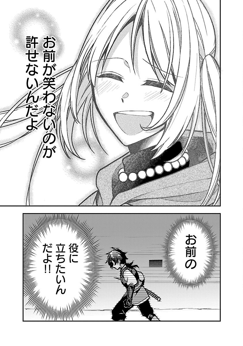 Wasurerareshi no Eiyuutan - Seiyuujo Party ni Yasashiki Tsuihou wo Sareta Otoko wa, Kioku ni Nokorazutomo Kanojo-tachi wo Sukuu - Chapter 4 - Page 13