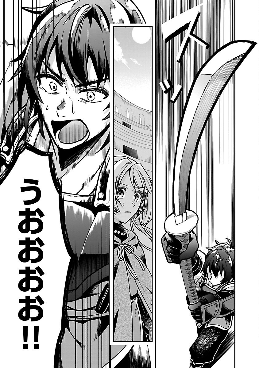 Wasurerareshi no Eiyuutan - Seiyuujo Party ni Yasashiki Tsuihou wo Sareta Otoko wa, Kioku ni Nokorazutomo Kanojo-tachi wo Sukuu - Chapter 4 - Page 15