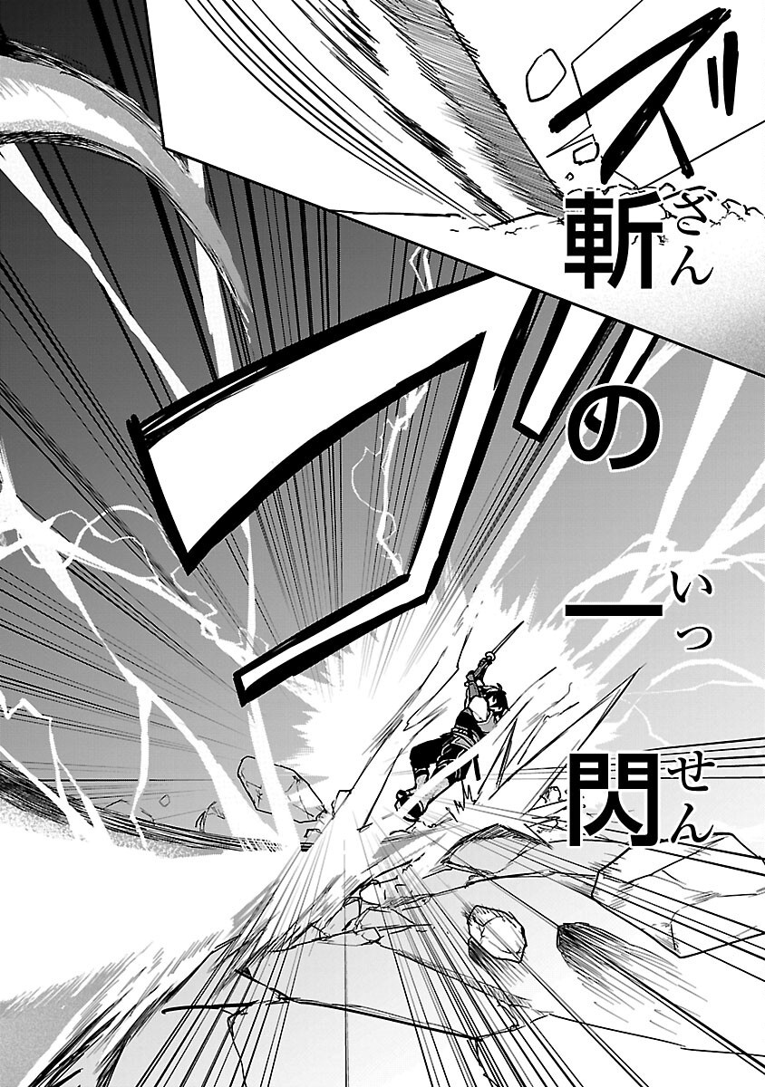 Wasurerareshi no Eiyuutan - Seiyuujo Party ni Yasashiki Tsuihou wo Sareta Otoko wa, Kioku ni Nokorazutomo Kanojo-tachi wo Sukuu - Chapter 4 - Page 16