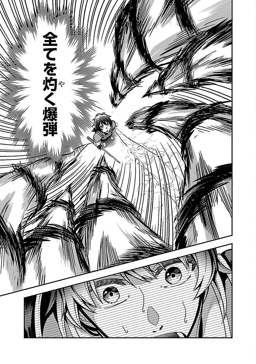 Wasurerareshi no Eiyuutan - Seiyuujo Party ni Yasashiki Tsuihou wo Sareta Otoko wa, Kioku ni Nokorazutomo Kanojo-tachi wo Sukuu - Chapter 4 - Page 21