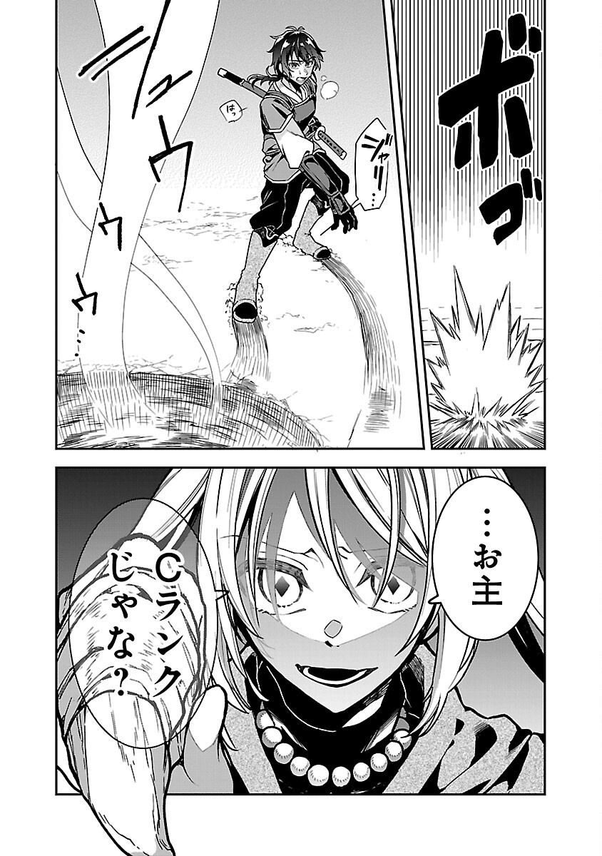 Wasurerareshi no Eiyuutan - Seiyuujo Party ni Yasashiki Tsuihou wo Sareta Otoko wa, Kioku ni Nokorazutomo Kanojo-tachi wo Sukuu - Chapter 4 - Page 6