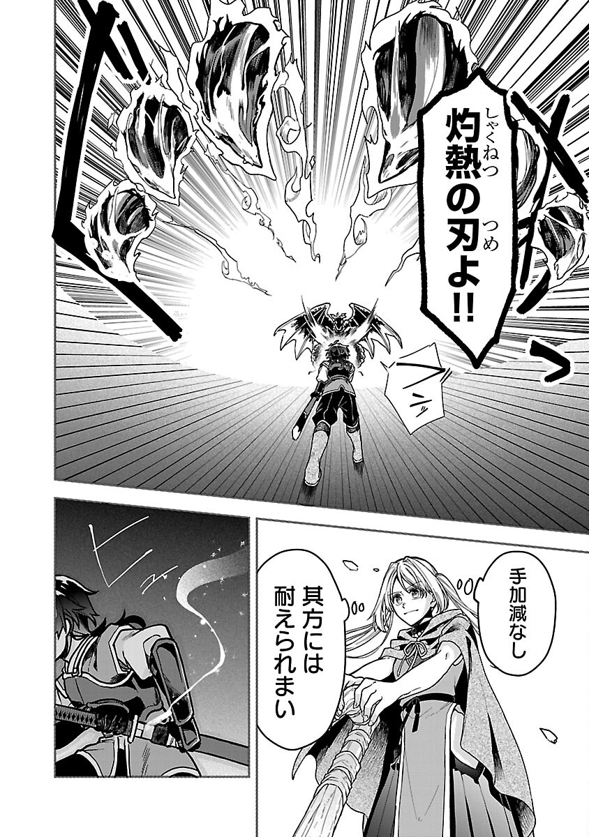 Wasurerareshi no Eiyuutan - Seiyuujo Party ni Yasashiki Tsuihou wo Sareta Otoko wa, Kioku ni Nokorazutomo Kanojo-tachi wo Sukuu - Chapter 4 - Page 8