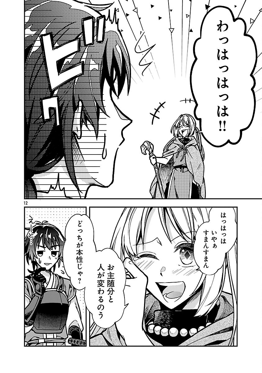 Wasurerareshi no Eiyuutan - Seiyuujo Party ni Yasashiki Tsuihou wo Sareta Otoko wa, Kioku ni Nokorazutomo Kanojo-tachi wo Sukuu - Chapter 5 - Page 14