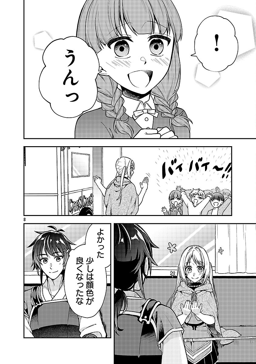 Wasurerareshi no Eiyuutan - Seiyuujo Party ni Yasashiki Tsuihou wo Sareta Otoko wa, Kioku ni Nokorazutomo Kanojo-tachi wo Sukuu - Chapter 6 - Page 10