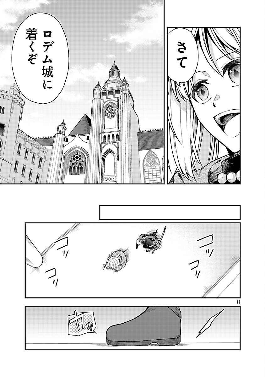 Wasurerareshi no Eiyuutan - Seiyuujo Party ni Yasashiki Tsuihou wo Sareta Otoko wa, Kioku ni Nokorazutomo Kanojo-tachi wo Sukuu - Chapter 6 - Page 13