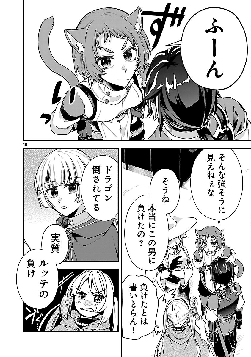 Wasurerareshi no Eiyuutan - Seiyuujo Party ni Yasashiki Tsuihou wo Sareta Otoko wa, Kioku ni Nokorazutomo Kanojo-tachi wo Sukuu - Chapter 6 - Page 18