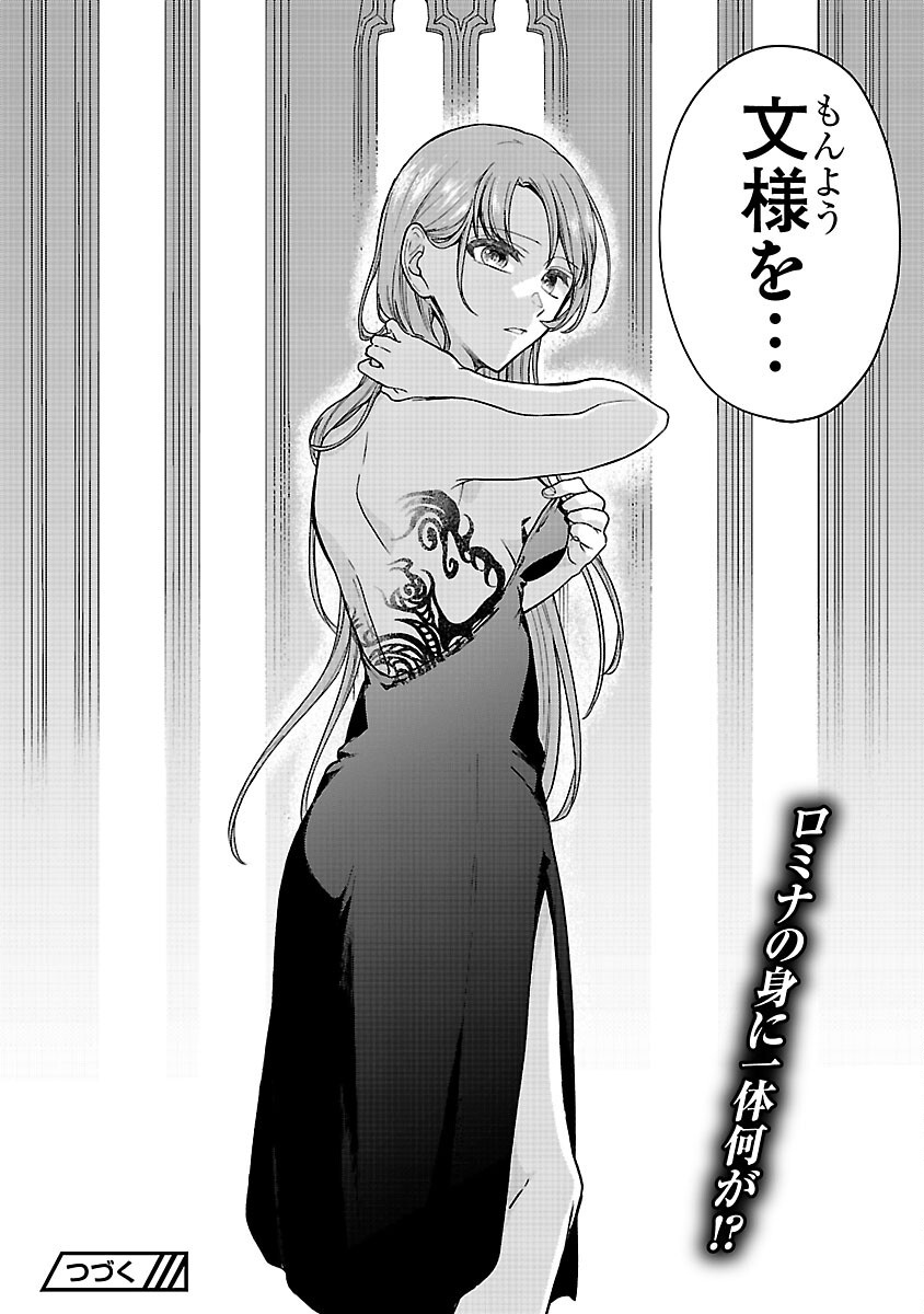 Wasurerareshi no Eiyuutan - Seiyuujo Party ni Yasashiki Tsuihou wo Sareta Otoko wa, Kioku ni Nokorazutomo Kanojo-tachi wo Sukuu - Chapter 6 - Page 32