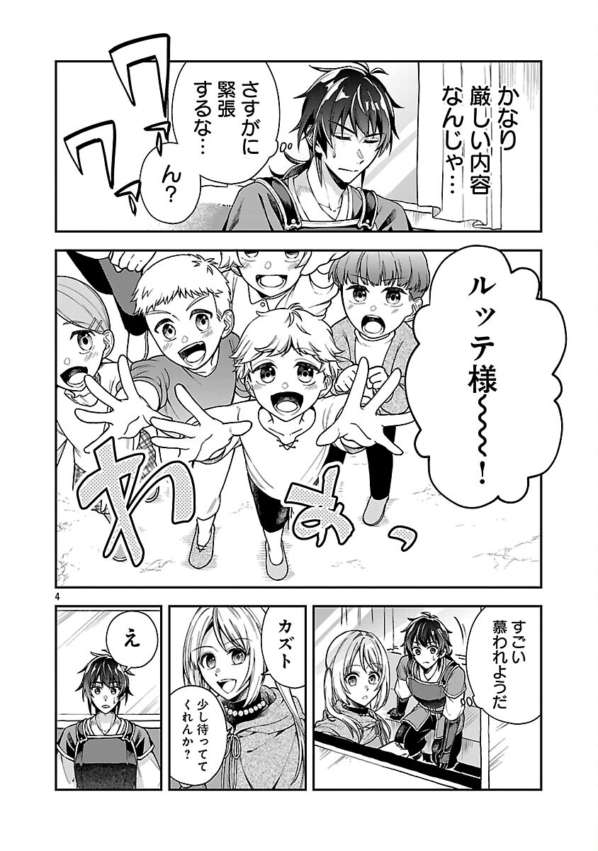 Wasurerareshi no Eiyuutan - Seiyuujo Party ni Yasashiki Tsuihou wo Sareta Otoko wa, Kioku ni Nokorazutomo Kanojo-tachi wo Sukuu - Chapter 6 - Page 6
