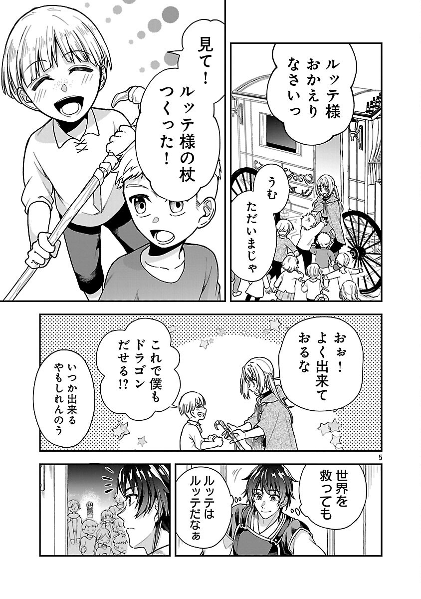 Wasurerareshi no Eiyuutan - Seiyuujo Party ni Yasashiki Tsuihou wo Sareta Otoko wa, Kioku ni Nokorazutomo Kanojo-tachi wo Sukuu - Chapter 6 - Page 7