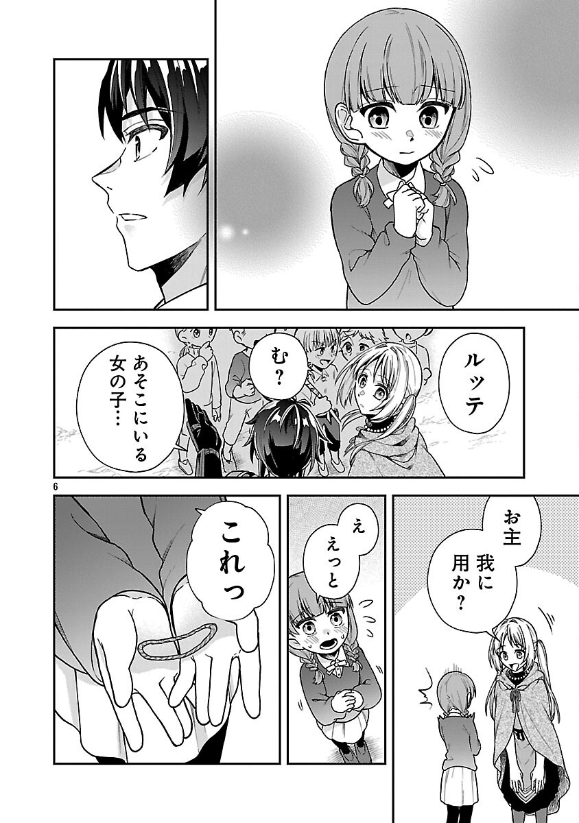 Wasurerareshi no Eiyuutan - Seiyuujo Party ni Yasashiki Tsuihou wo Sareta Otoko wa, Kioku ni Nokorazutomo Kanojo-tachi wo Sukuu - Chapter 6 - Page 8