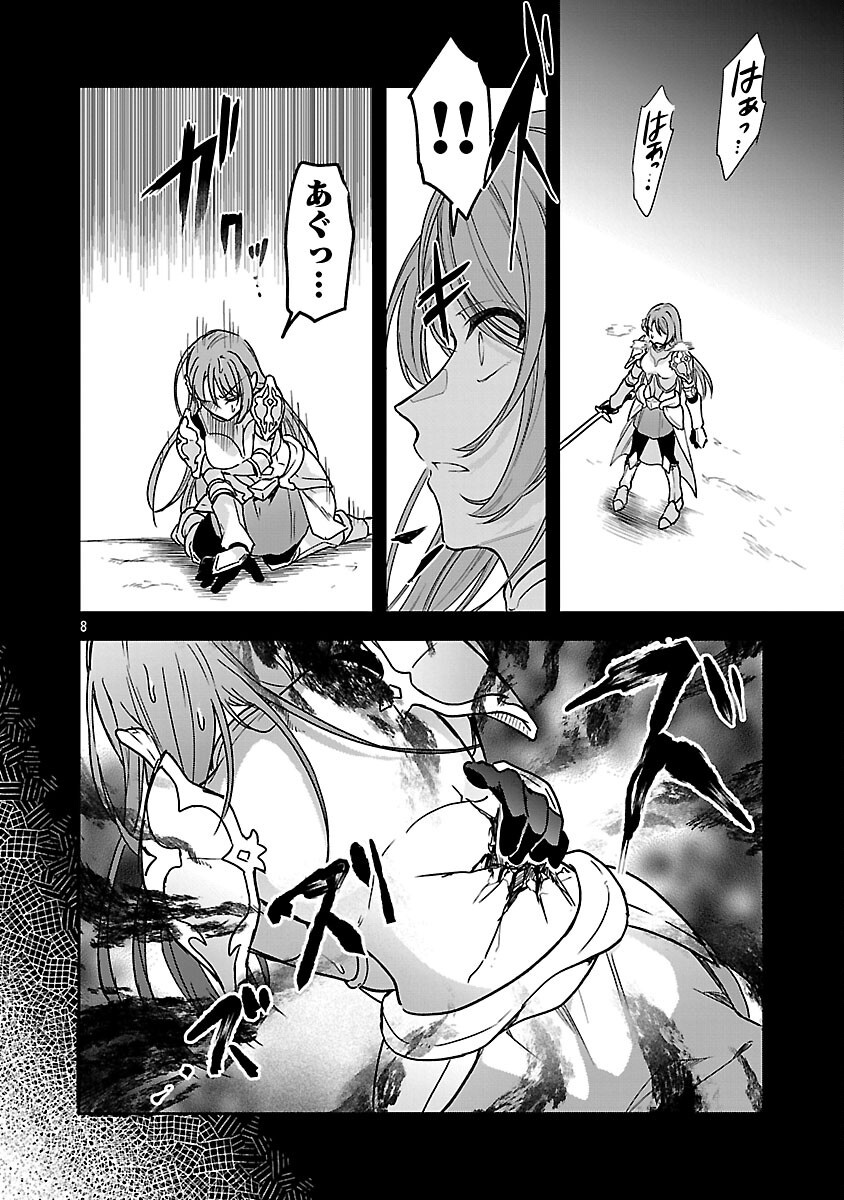 Wasurerareshi no Eiyuutan - Seiyuujo Party ni Yasashiki Tsuihou wo Sareta Otoko wa, Kioku ni Nokorazutomo Kanojo-tachi wo Sukuu - Chapter 7 - Page 10