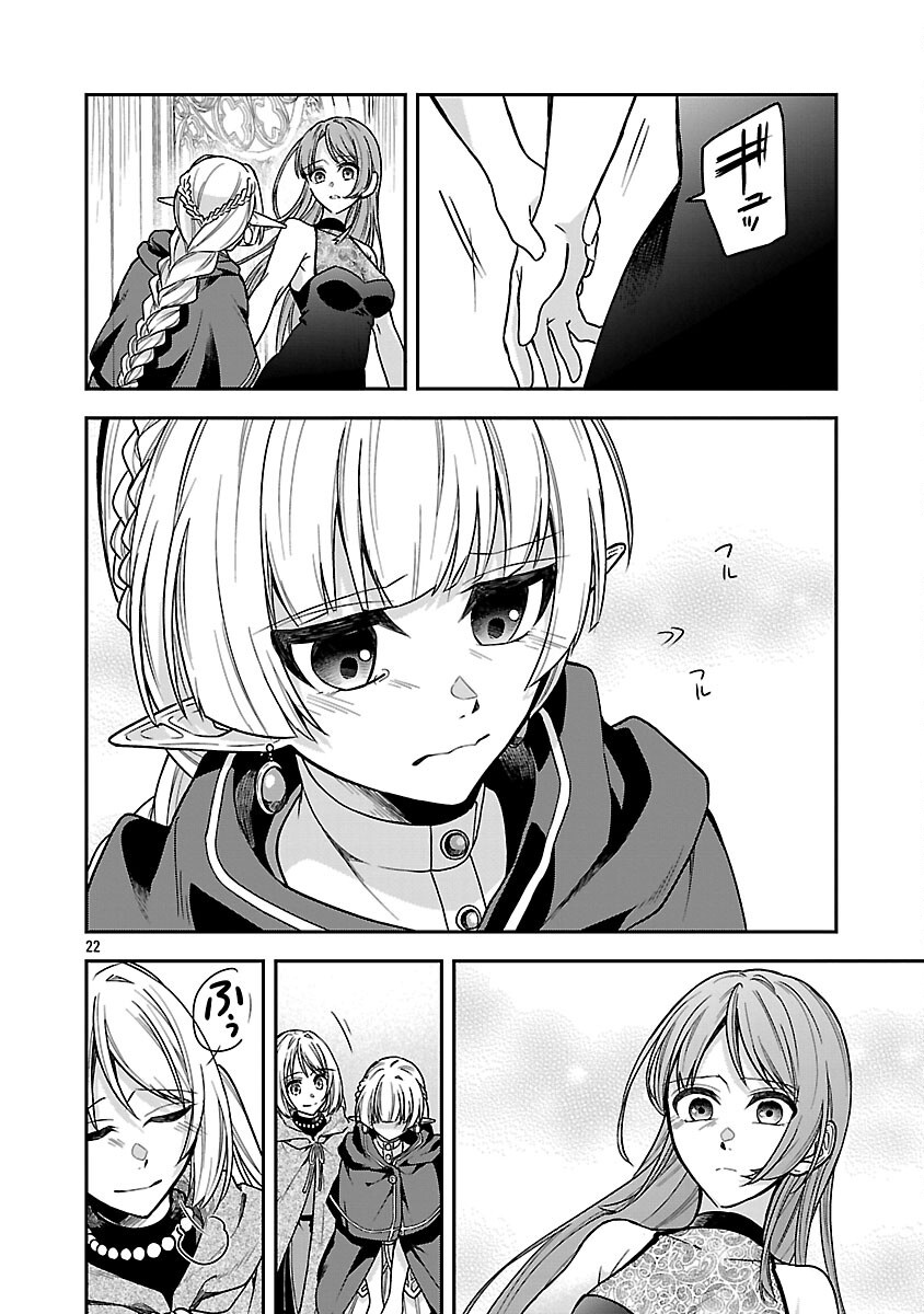 Wasurerareshi no Eiyuutan - Seiyuujo Party ni Yasashiki Tsuihou wo Sareta Otoko wa, Kioku ni Nokorazutomo Kanojo-tachi wo Sukuu - Chapter 7 - Page 24