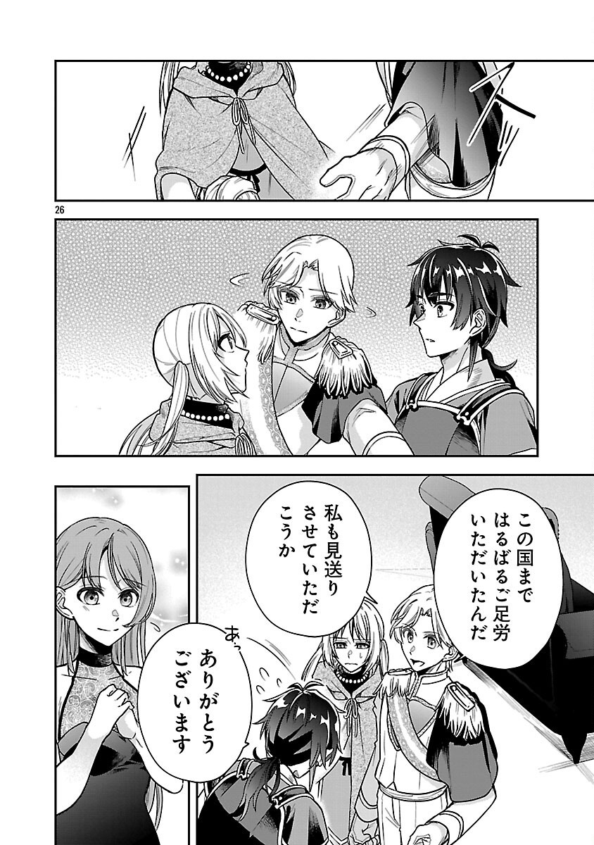 Wasurerareshi no Eiyuutan - Seiyuujo Party ni Yasashiki Tsuihou wo Sareta Otoko wa, Kioku ni Nokorazutomo Kanojo-tachi wo Sukuu - Chapter 7 - Page 28