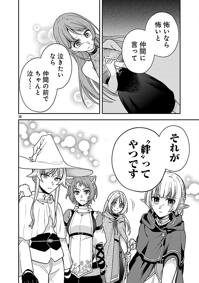 Wasurerareshi no Eiyuutan - Seiyuujo Party ni Yasashiki Tsuihou wo Sareta Otoko wa, Kioku ni Nokorazutomo Kanojo-tachi wo Sukuu - Chapter 7 - Page 30