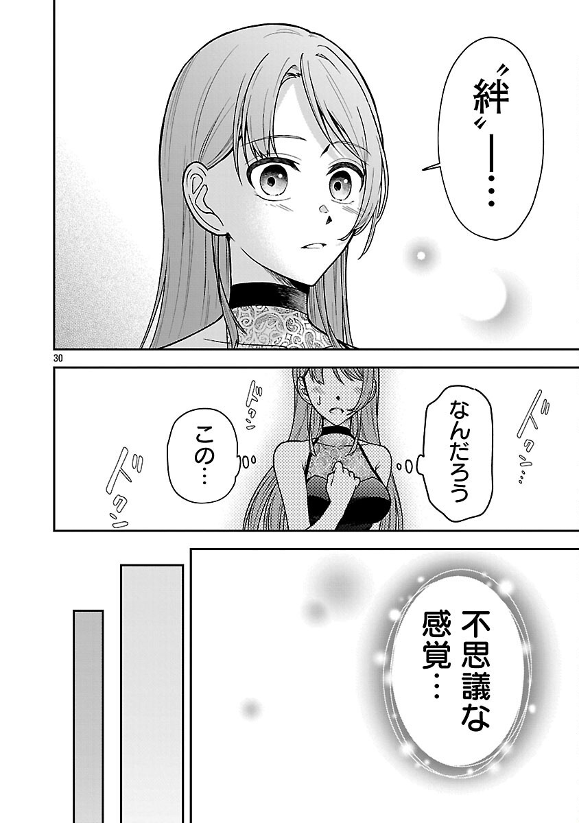 Wasurerareshi no Eiyuutan - Seiyuujo Party ni Yasashiki Tsuihou wo Sareta Otoko wa, Kioku ni Nokorazutomo Kanojo-tachi wo Sukuu - Chapter 7 - Page 32